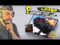 ارك موبايل مودات في ارك موبايل وكم اسعار الخرائط Ark Mobile 