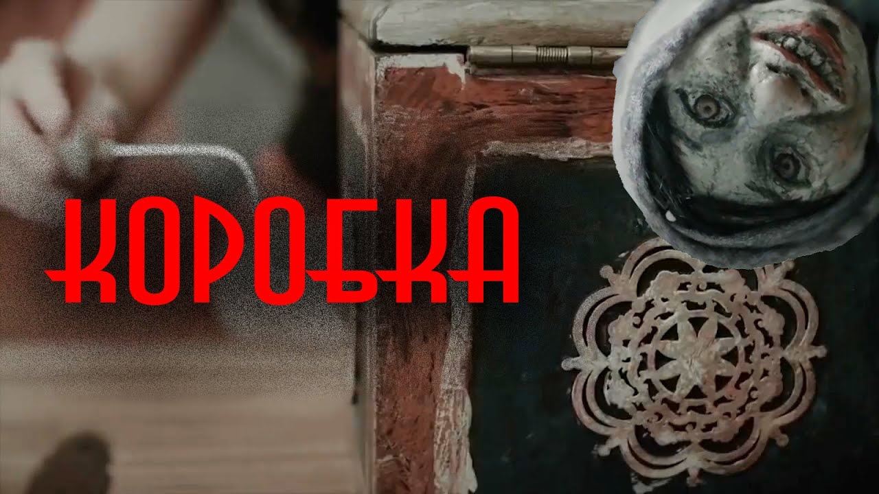 Фильм ужасов багажник