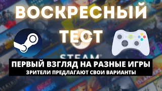 PROJECT ZOMBOID / MACHINARIUM / GHOST OF A TALE - ПЕРВЫЙ ВЗГЛЯД [ВОСКРЕСНЫЙ ТЕСТ] 11/07/21