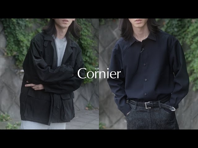 高級素材】現役アパレル店員による22AW注目ブランド紹介｜Cornier