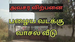 வீடு விற்பனைக்கு | House for sale | Sai media screenshot 2