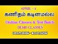| MATHS | ONLINE CLASSES | TEST BATCH |