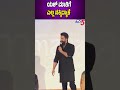 Yash Begins Speech At Ramayana Trailer Launch | ಯಶ್ ಮಾತಿಗೆ ಎಲ್ಲ ನಕ್ಕಿದ್ಯಾಕೆ