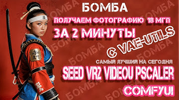 Теперь возможно создание генераций фотографического качества за 2 минуты в размере 18 мпикс