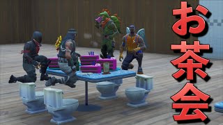 [Fortnite] 部屋づくりに疲れたのでお茶会を開きました。