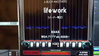 Bmsdp15推定 Lifeworkイージー判定Hard