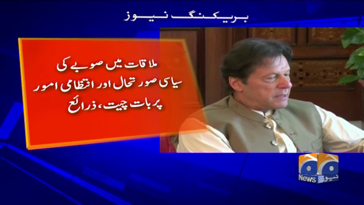 green linen pants PM imran Khan Ki Usman Buzdar Se Mulaqat!