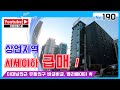 [모텔매매]터미널 인근 유동인구 甲,상업지역, 엘베 有 ,시세이하 급매 , 포항원룸스쿨