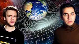  Почему гравитация ЗАМЕДЛЯЕТ ВРЕМЯ? (feat. Артур Шарифов) – Физика от Побединского - 2,4 млн