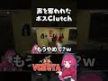 声を奪われたボスClutch #vcrgta #まんさや #vcrgta2