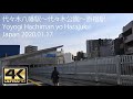 【4K】Yoyogi Hachiman to Harajuku Japan 2020.01.17. 代々木八幡〜原宿 お散歩動画  Nikon z50