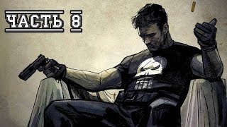 The Punisher / Каратель (2005) Прохождение #8 Тюрьма Райкерс