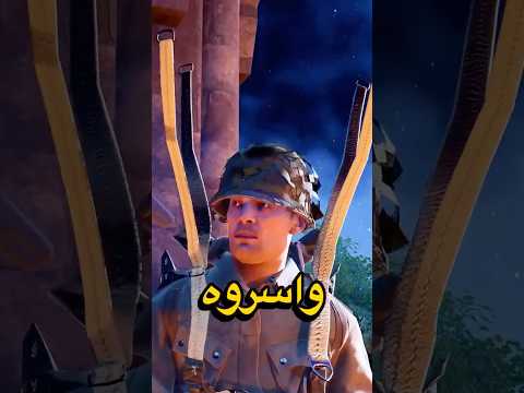 جندي اتعلق بالمظلة في مئذنة