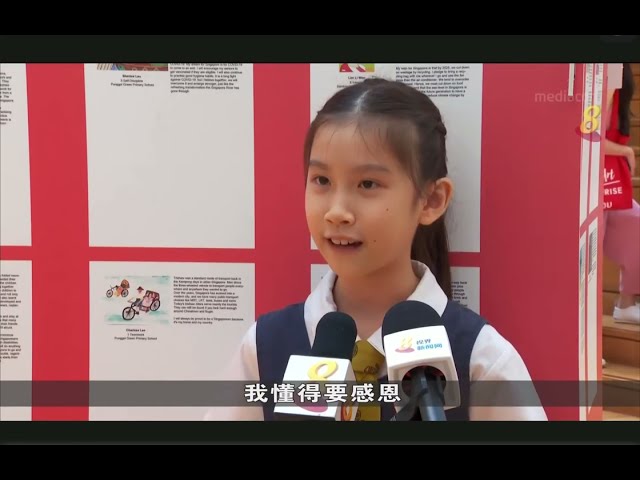 OHFSG Celebrates Singapore's 57th NDP2022 Soundbite 10 (Chinese)