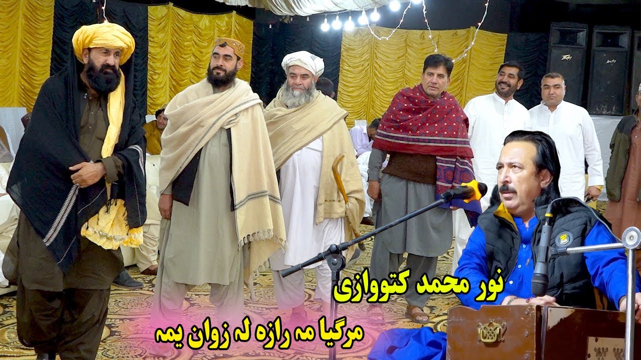 Noor Mohammad Katawazai Attan Songs 2025 | Margia Ma raza la Zawan Yama | Akakhail Mashrano Attan
