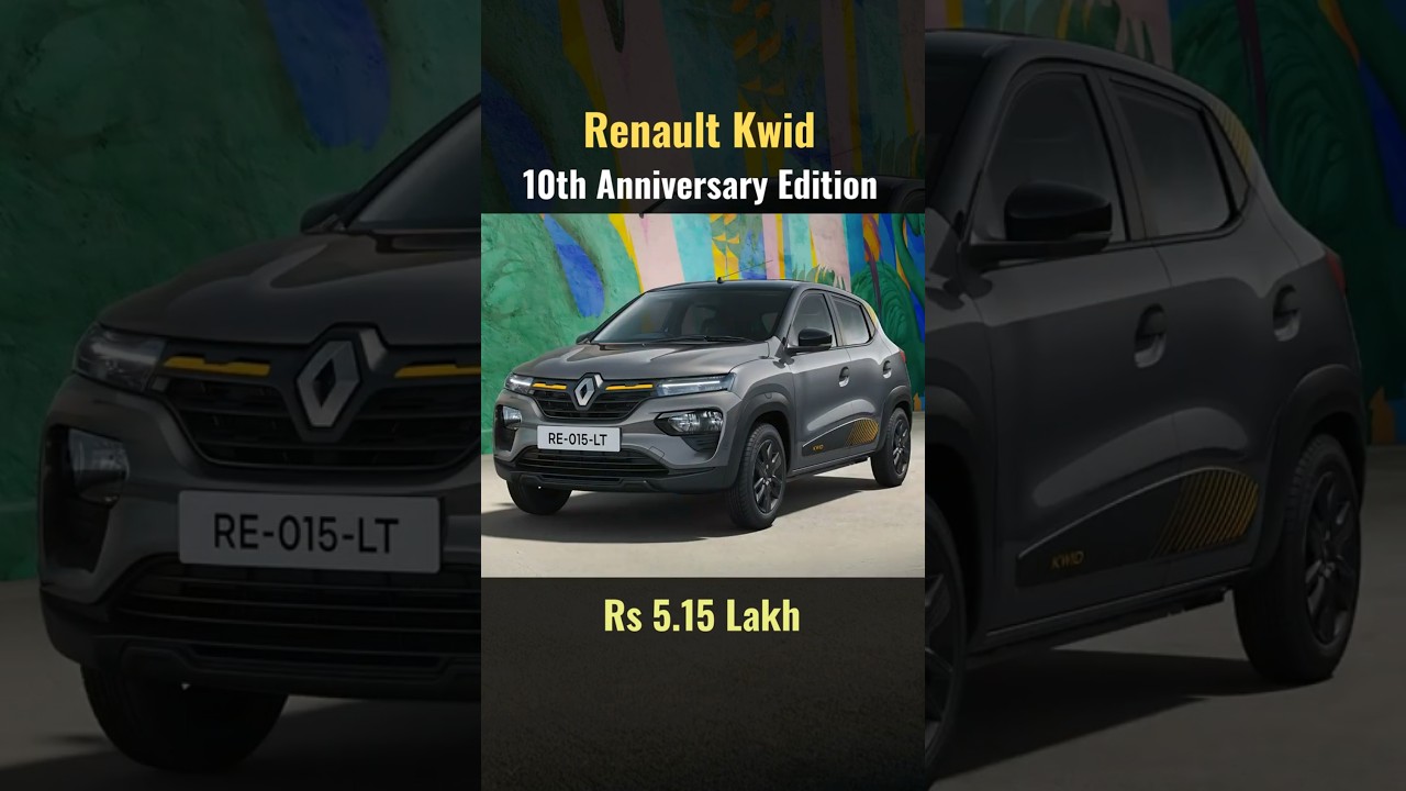 Renault Kwid 10th Anniversary Edition |Renault Kwid 