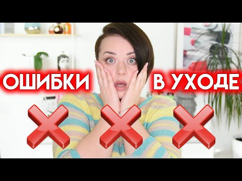 ОШИБКИ В УХОДЕ за кожей лица после 40 лет | Figurista