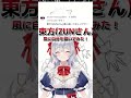 東方projectのZUNさん風に自分を描く! #vtuber #イラスト #shorts #東方project