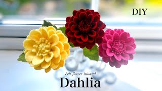 【縫わない】まるで本物！フェルトで作るダリア/ 100均DIY/ How to make felt dahlia