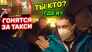 ПЬЯНЫЕ ЗОМБИ БЕГУТ ЗА ТАКСИ / ПРИКОЛЬНЫЕ ПЬЯНЫЕ ПАССАЖИРЫ на смене Яндекс такси / 3 эпизода