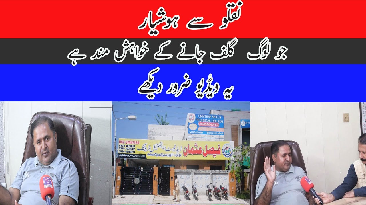 faisal usman Universe Skills Technical College