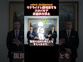 スロバキアがウクライナ武器支援停止 その背景は #ウクライナ #ロシア #スロバキア
