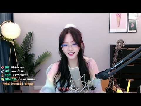 阿冷aleng《一笑傾城 》cover 【動態歌詞】 1