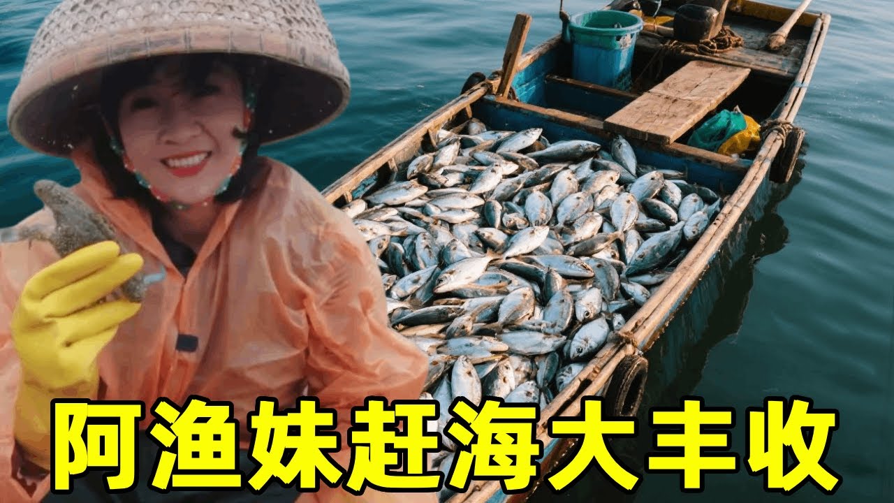 惊呆！阿渔妹赶海捞满巨蓝海货，刚上岸竟遭全村“围攻”！最后她却笑弯腰
