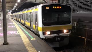 209系500番台ミツC510編成千葉発車