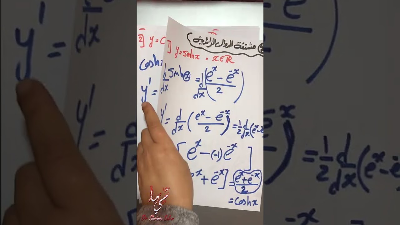 مشتقة الدوال المتسامية - مشتقة الدوال الزائدية