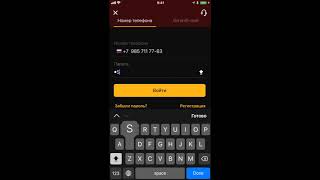 Olimp App demonstration screenshot 1