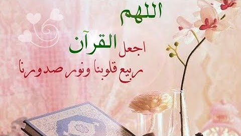 سورة يونس للقارئ الشيخ فارس عباد