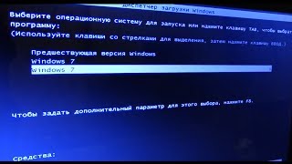 Две операционные системы на ноутбуке(Как выглядит переключение операционных систем на компьютере или ноутбуке. Как выставить операционку по..., 2014-04-25T22:48:27.000Z)