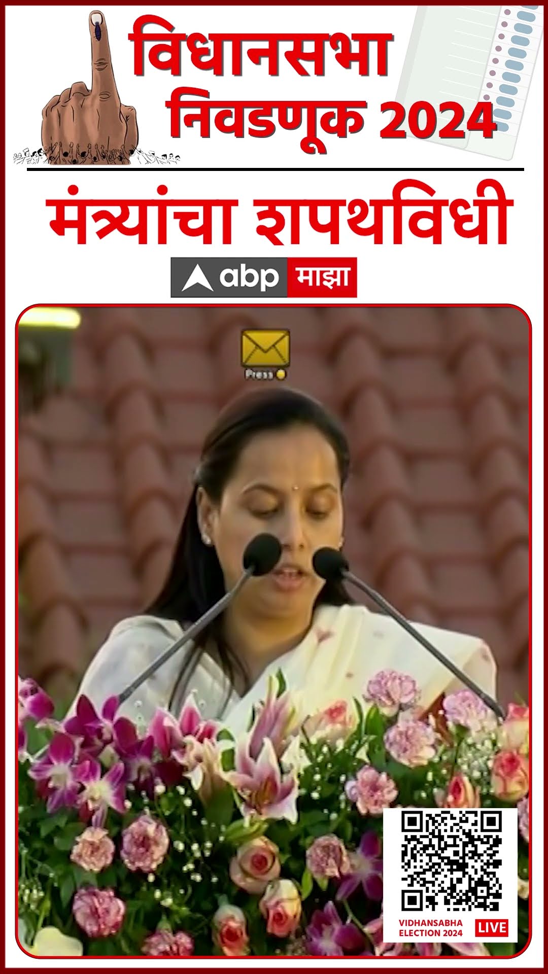 Aditi Tatkare Oath : आदिती तटकरे यांना पुन्हा संधी, नागपुरात घेतली मंत्रिपदाची शपथ