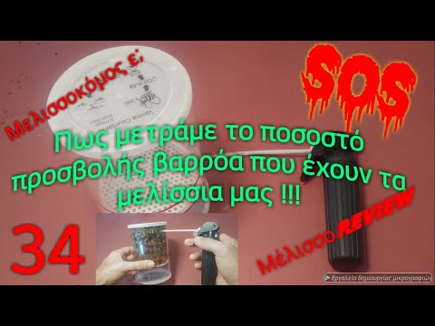 Πώς μετράμε το