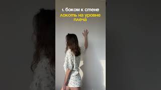 Еще больше упражнений - в моем профиле 🤍 #спорт #sports #осанка #сутулость
