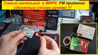 Звучащий спичечный FM коробок ) Самый Маленький FM приёмник сделанный Своими Руками . Супер Прикол )