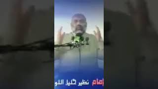الله أكبر  قولوها بلا وجلٍ . الشهيد الشيخ نظير اللوقة رحمة قطاع غزة