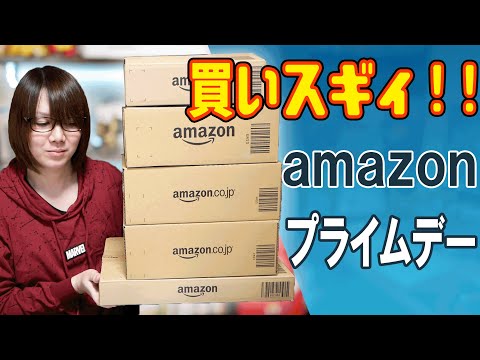 予定外の散財…Amazonプライムデーセールで買ったモノ紹介【ガジェット】