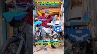AHMED CYCLE STORE WHOLE SALE &amp; RETAIL BAHADURPURA KAMATIPURA KAMALA X ROAD 8297242103  7981611459