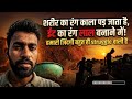 शरीर का रंग काला पड़ जाता है, ईंट का रंग लाल बनाने में! 😭 | Brick Kiln Life Vlog