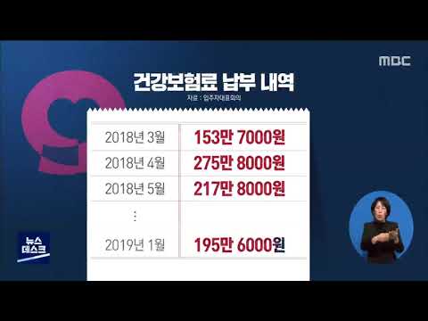 &amp;#39;아파트 관리비 부풀리기&amp;#39; 전수 조사 착수 [목포MBC 뉴스데스크]
