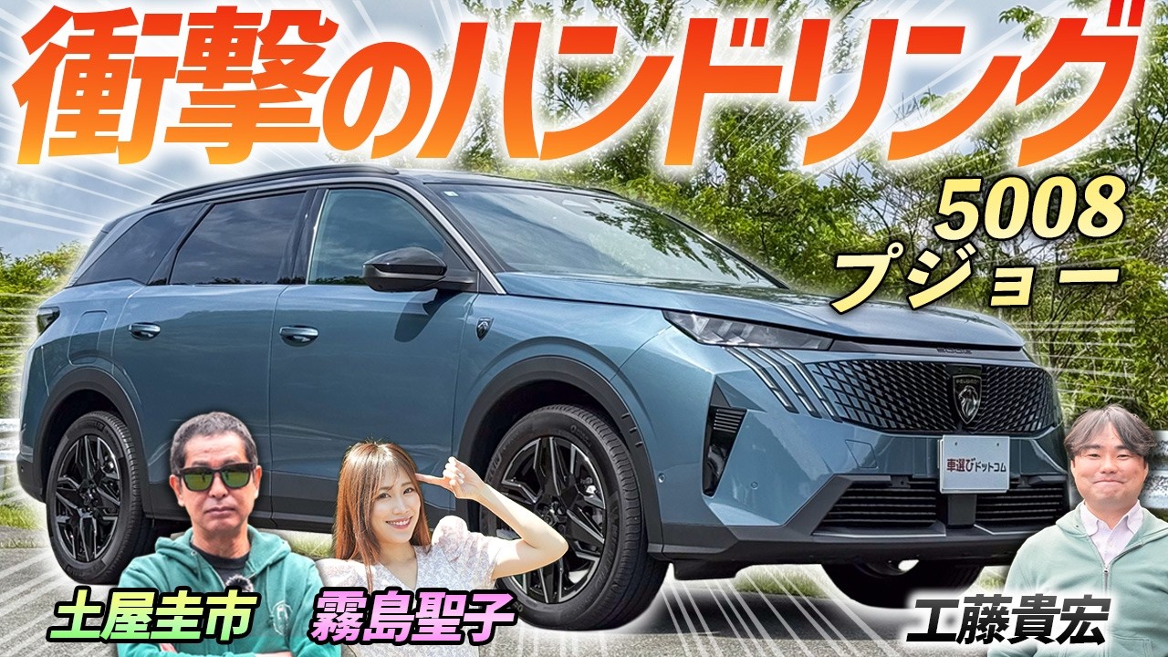 Drift King Raves About the Handling! [Peugeot 5008] Keiichi