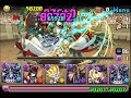 「パズドラ」チャレンジダンジョン(第14回)Lv.10黒天の幻龍王. ゼローグ∞ ノーコン