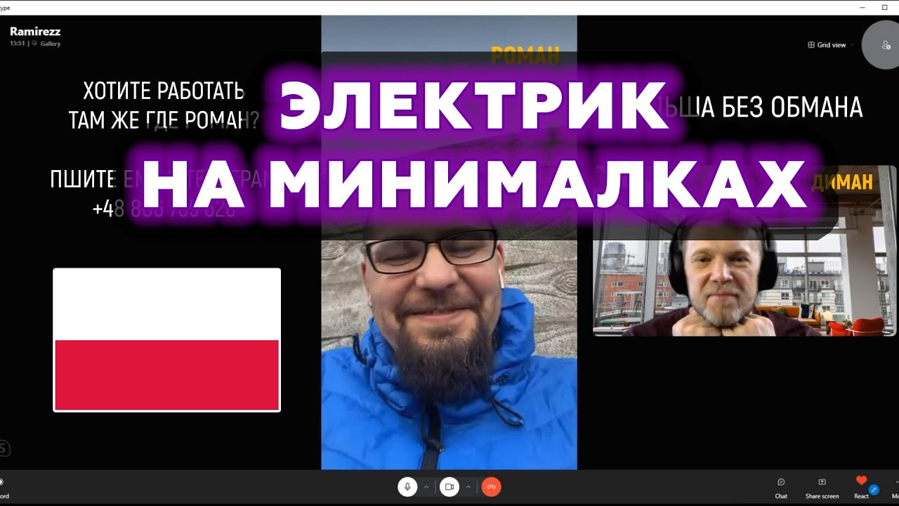 Ушел работать электриком без опыта на 17 в час | Польша без обмана ...