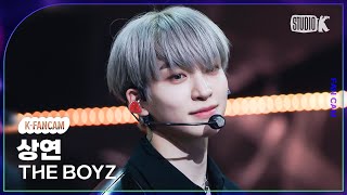 [K-Fancam] 더보이즈 상연 직캠 ‘ROAR’ (THE BOYZ SANGYEON Fancam) @MusicBank 230224