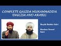 Qasida muhammadiya complete english and arabic  sialvi brothers