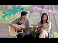 ÔM GUITAR ĐI TÁN GÁI XINH TRÊN PHỐ VÀ CÁI KẾT! | MAI ANH TÀI COVER - TẬP 1