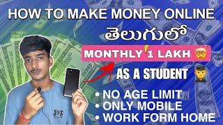 How to earn money online as a student || How to earn money in Telugu || #millionairetrack screenshot 5