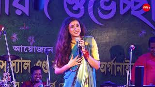 ভল করয বজও গ দতর সনদর কমল নচ Valo Koira Bajao Go Dotara Poushali Banerjee